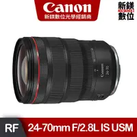 在飛比找蝦皮商城優惠-Canon 台灣佳能 RF 24-70mm f/2.8L I