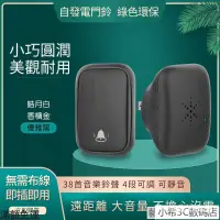 在飛比找蝦皮購物優惠-無線門鈴 免佈線傢用室外防水叮咚門鈴110v插電式無線電鈴1