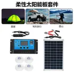 DIYSTUDIO【現貨】15W 太陽能電池板帶控制器套件 USB 太陽能充電器適用於汽車露營遊艇房車手機戶外