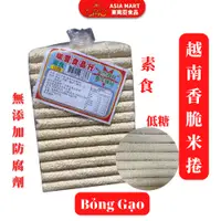 在飛比找蝦皮購物優惠-越南珈豐香脆米捲 越式米捲 BÁNH ỐNG 寶寶米餅 素食