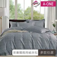 在飛比找momo購物網優惠-【A-ONE】momo獨家花色 台灣製 萊賽爾天絲兩用被床包