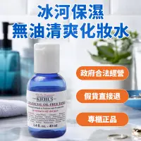 在飛比找蝦皮購物優惠-【即期出清】Kiehl’s契爾氏冰河保濕無油清爽化妝水40m