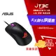 【代碼 MOM100 折$100】ASUS 華碩 ROG Keris RGB 有線電競滑鼠★(7-11滿299免運)