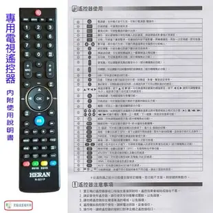 HERAN 禾聯 HD-32VF7L1 32吋液晶電視(含運無安裝)