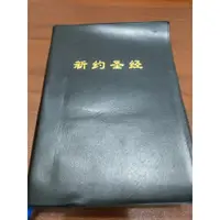 在飛比找蝦皮購物優惠-(二手書) 新約聖經恢復本 (簡體橫排普及版32開) 台灣福