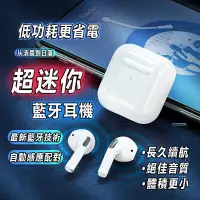 在飛比找蝦皮購物優惠-【台灣出貨】超迷你🔥 無線藍芽耳機 四代 pro4 觸控耳機