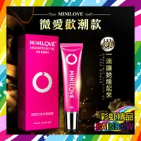 在飛比找蝦皮購物優惠-威爾柔潤滑液敏感增強情趣彩虹 MINI LOVE-歡潮款 女