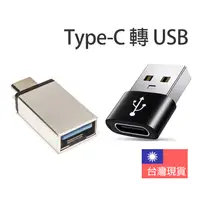 在飛比找蝦皮購物優惠-台灣出貨➡️ 綠聯 USB3.0 Type-C OTG傳輸線