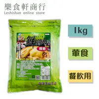 在飛比找蝦皮購物優惠-【台灣現貨】一番大廚師鮮雞肉精粉1kg 調味加工 一番鮮雞精