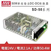 在飛比找良興EcLife購物網優惠-MW明緯 SD-50C-24 24V內置機殼型 (50.4W