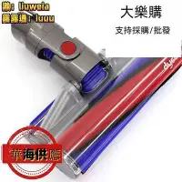 在飛比找Yahoo!奇摩拍賣優惠-＜木已成舟＞Dyson CY24 DC63電動滾筒吸頭 大滾