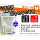 【聯合小熊】台灣樂華 ROWA for [ CANON NB-6L NB6L 電池] 相容原廠 S95 S120 Ixus 210 105 SX270 SX280 S90