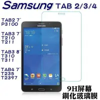 在飛比找Yahoo!奇摩拍賣優惠-三星 Samsung Tab 2/3/4 鋼化膜 玻璃貼 P