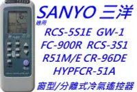 在飛比找Yahoo!奇摩拍賣優惠-三洋冷氣遙控器 R51M/E HYPFCR-51A RCS-