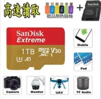 在飛比找Yahoo!奇摩拍賣優惠-【現貨】公司貨  記憶卡 SanDisk Extreme 1