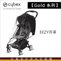 在飛比找Yahoo!奇摩拍賣優惠-✿蟲寶寶✿【德國Cybex】EEZY S TWIST 手推車