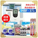 OMRON HBF371 歐姆龍 體脂計 (兩色) 一年保固公司貨 體重計 體重機 體脂肪計 371【小少爺大生活】