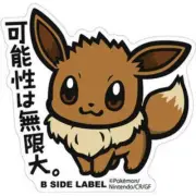 Eevee - Pokemon B-Side Label Water Proof Sticker US Seller