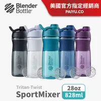 在飛比找PChome24h購物優惠-【Blender Bottle】SportMixer Twi