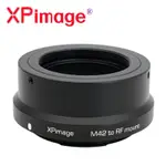 三年保固 公司貨 XPIMAGE M42 - RF （有擋板）鏡頭 機身 轉接環 專業 精準 CANON 老鏡 底片 R