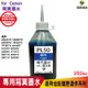 浩昇科技 hsp CANON 250CC 連續供墨 奈米寫真 填充墨水 藍色 適用G2010 TR4570 MG3670