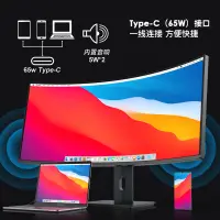 在飛比找蝦皮購物優惠-NanoIPS LG屏翔野34英寸4k144Hz曲面電腦顯示