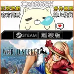 航海王尋秘世界 ONE PIECE WORLD SEEKER STEAM離線 PC正版