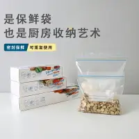 在飛比找樂天市場購物網優惠-家用雙筋食品保鮮袋加厚封口袋分裝包裝袋大號冰箱食物冷藏密封袋