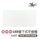 小燕子 LED 20W 1尺x2尺 輕鋼架 平板燈 直下式 全電壓 白光/黃光/自然光 〖永光照明〗5J1-DPL36%