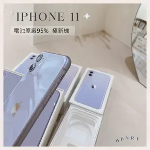 ✨近新機 iPhone 11 64g/128g/256g Henry官方二手專賣有保障 i11原廠有保障 apple空機