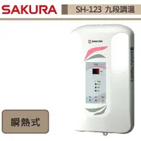 在飛比找蝦皮商城優惠-【櫻花牌-SH-123】 熱水器 電熱水器 套房用熱水器 瞬