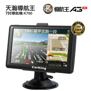 天瀚導航王7吋智能導航機Carking K700