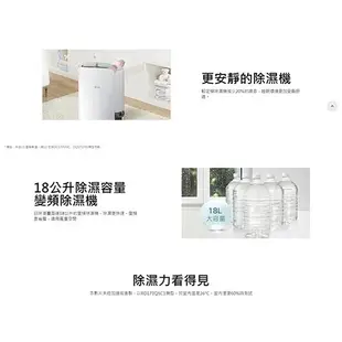 LG樂金 18L UVnano變頻除濕機MD181QWE0【愛買】