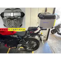 在飛比找蝦皮購物優惠-【新北新莊箱架屋】小阿魯 後架 GSX S150 漢堡架 R