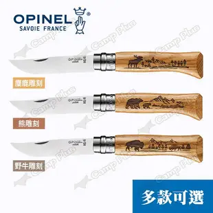 【OPINEL】N°8法國不鏽鋼折刀 麋鹿/熊/野牛雕刻 OPI002627~29 野生動物系列 摺刀 露營 悠遊戶外