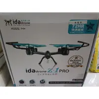 在飛比找蝦皮購物優惠-Ida drone z1 pro 空拍機