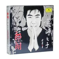 在飛比找Yahoo!奇摩拍賣優惠-時光小館 正版專輯 郎朗 黃河之子(CD) 朗朗 黃河鋼琴協