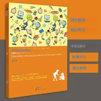 在飛比找露天拍賣優惠-【小可熱銷】融合教育教材教法 特殊教育專業書籍 特殊教育教材