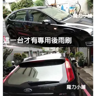 【 FORD FOCUS 2005-2011年專用】雨刷/軟骨雨刷《一組2支》