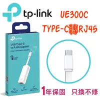 在飛比找蝦皮商城優惠-TP-Link UE300C USB 3.0 Type-C轉