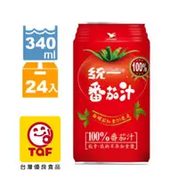 在飛比找PChome24h購物優惠-《統一》蕃茄汁340ml (24入/箱)
