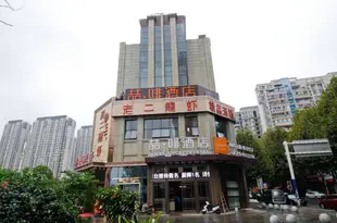 喆啡酒店(合肥四里河匯銀廣場店)James Joyce Coffetel (Hefei Silihe Huiyin Plaza)