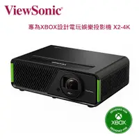 在飛比找松果購物優惠-ViewSonic 優派 專為XBOX設計電玩娛樂投影機 L