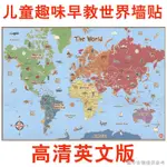 (英文字母表牆貼益智早教玩具)（英文字母有聲掛圖）英文世界地圖客廳掛圖中文趣味牆貼兒童房裝飾畫掛畫直接貼不傷牆