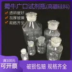 3.3蜀牛廣口瓶化學試劑瓶泡酒玻璃瓶酒壇磨砂瓶 5斤10斤20斤家用