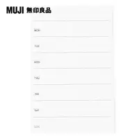 在飛比找PChome24h購物優惠-【MUJI 無印良品】週記事便利貼/13張