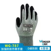 在飛比找PChome24h購物優惠-【WonderGrip】WG-787 DEXCUT® D級防