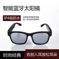 在飛比找蝦皮購物優惠-骨傳導眼鏡耳機 頭戴式 智能藍牙 太陽眼鏡5.0版本 立體聲