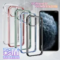 在飛比找PChome24h購物優惠-City Boss for iPhone 11 Pro Ma