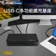 Pasidal 第二代多功能擴充平台 擴充基座 USB-C 10G Gen2 Docking Station